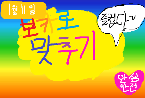 그림판으로 그린 보컬로이드 보카로 음합엔 맞추기 썸네일