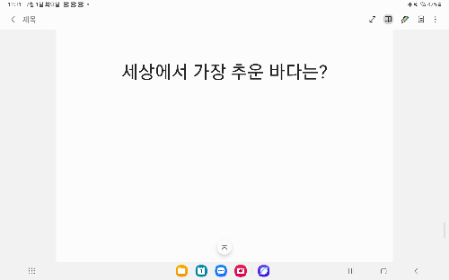 넌센스퀴즈임다 썸네일