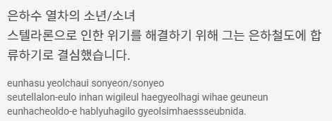 번역기에 돌린 붕괴 스타레일 캐릭터 소개 맞추기 (달리아 업데이트 완료)