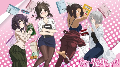 어째서 여기에 선생님이?!