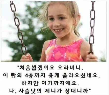 게임 관련 소리 듣고 게임 이름 맞추기(100문제)