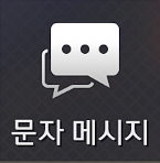 스타레일 문자메시지 보고 맞추기 썸네일