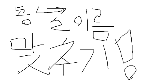 동물 이름 맞추기